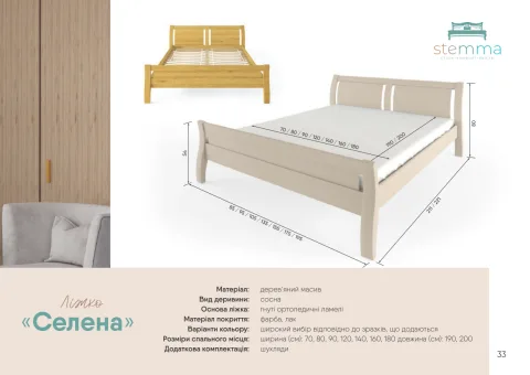 Ліжко Селена /Стемма/ — фото 11