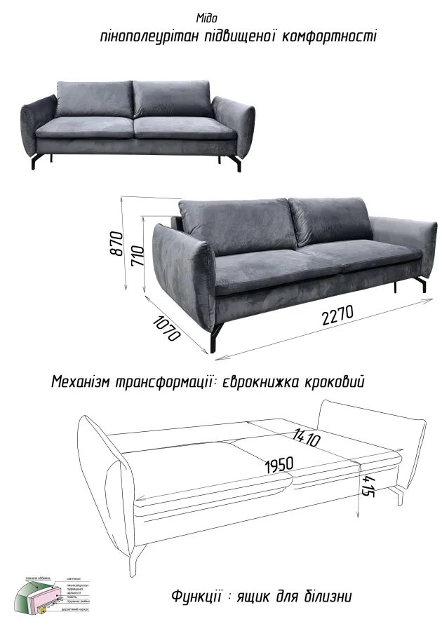 Диван Мідо